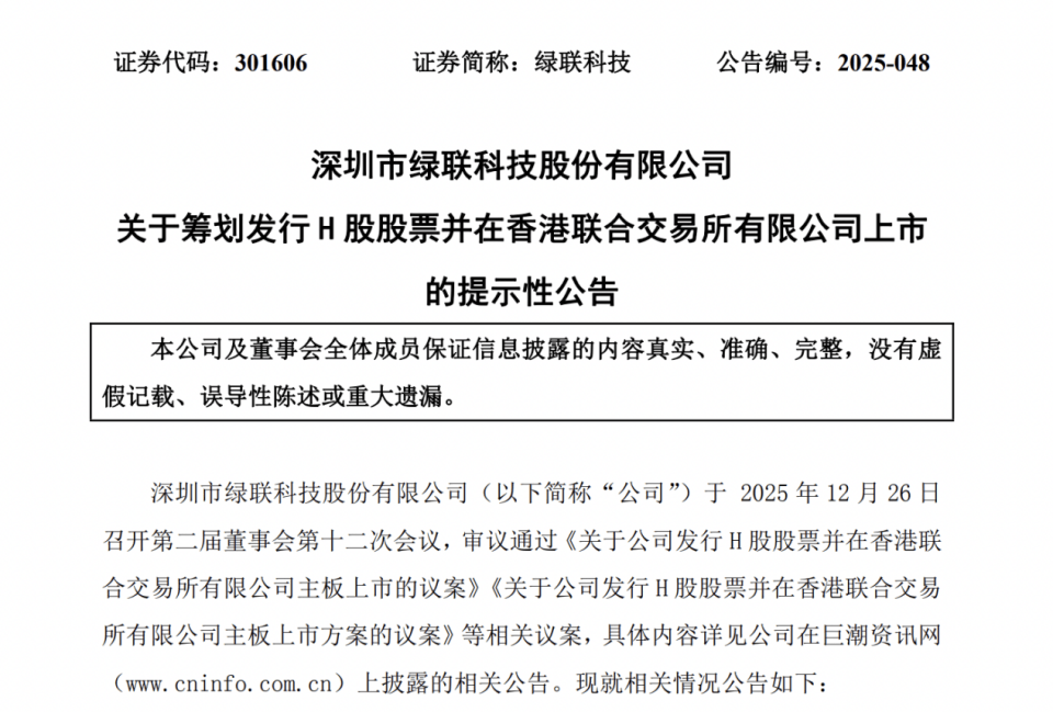 密封科技（301020）2026年一季报简析：营收净利润同比双双增长，盈利能力上升
