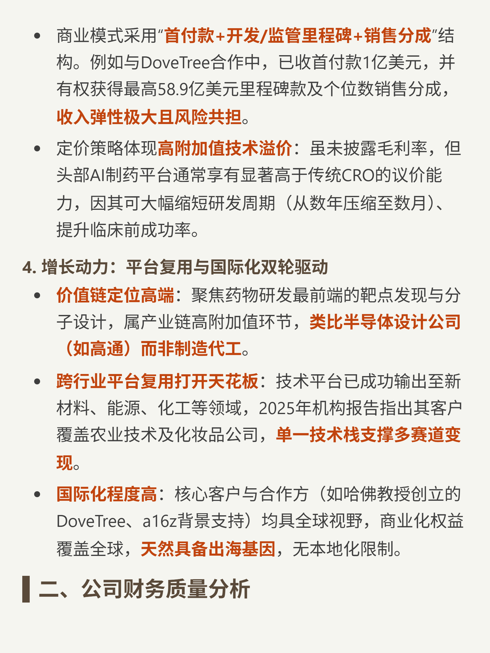 泰和科技（300801）2026年一季报简析：营收净利润同比双双增长，盈利能力上升
