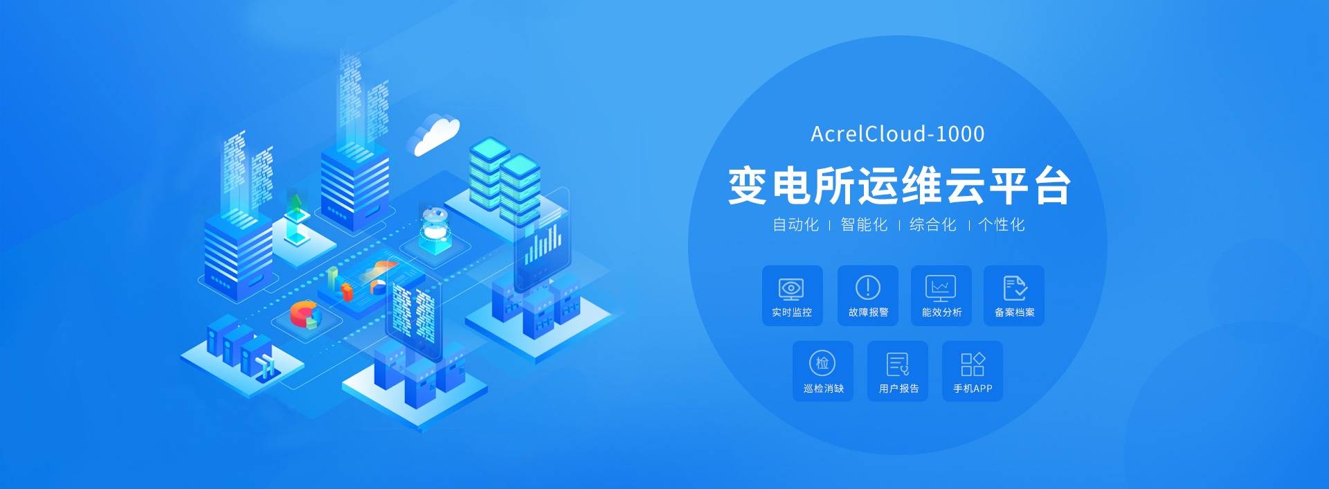 “智慧大脑”上岗，让电网防护更“聪明”