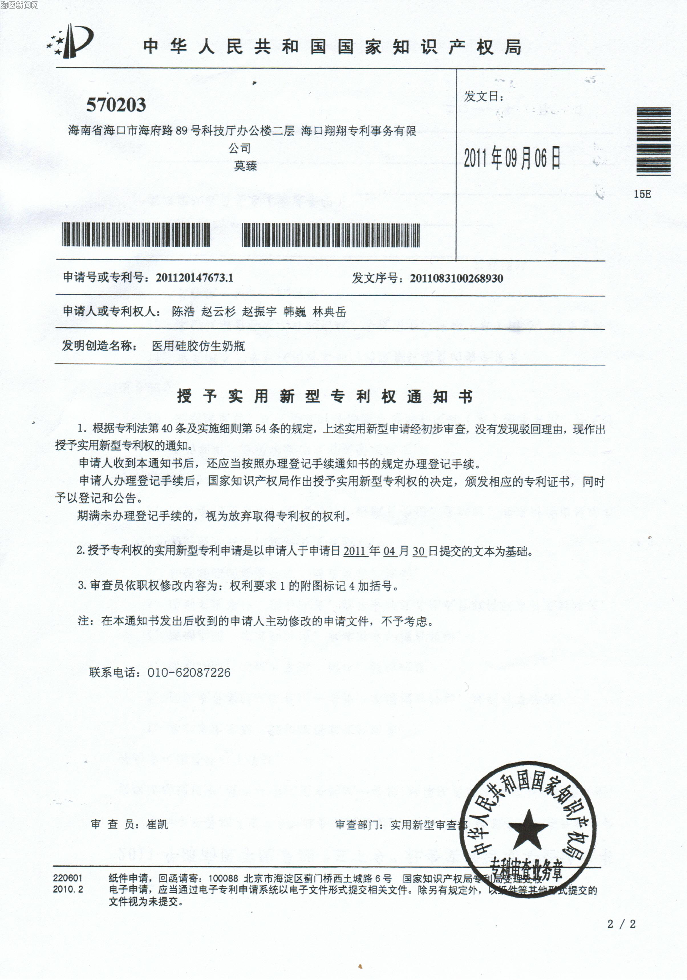 德龙激光获得实用新型专利授权：“激光柔性倒角设备”