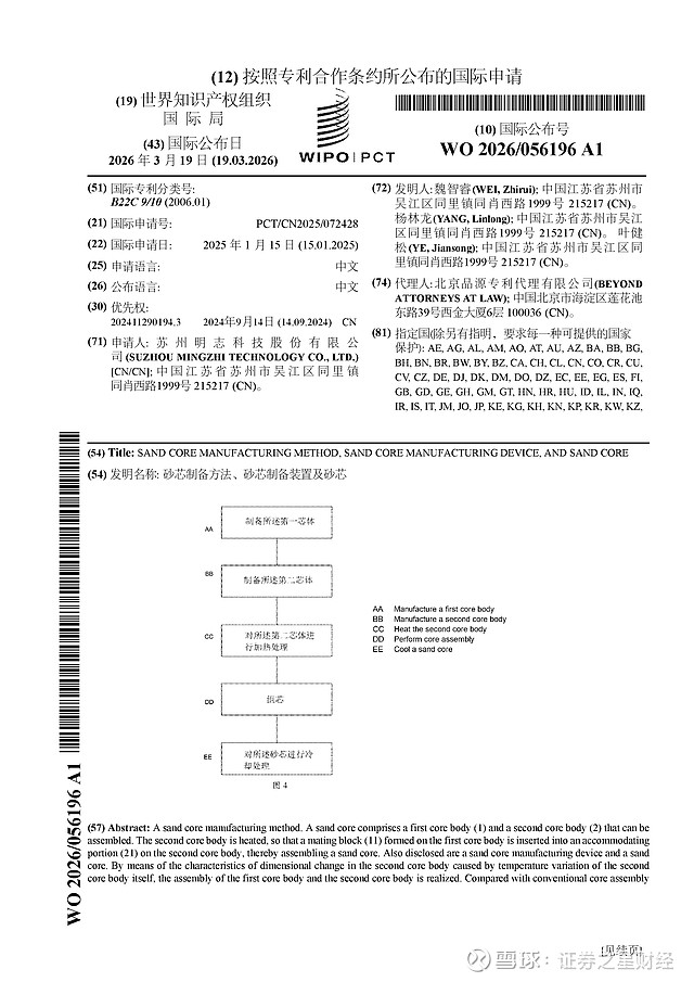 思看科技获得实用新型专利授权：“激光扫描仪”