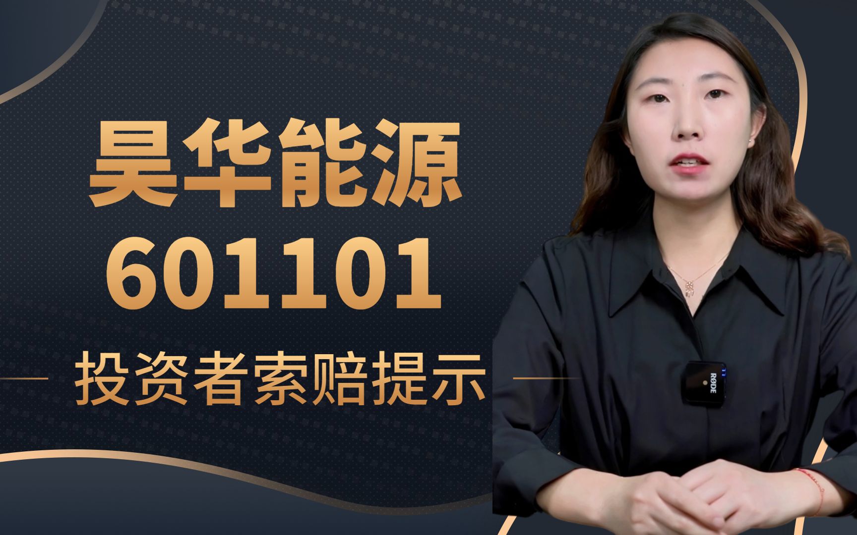 昊华能源（601101）2026年一季报简析：营收净利润同比双双增长