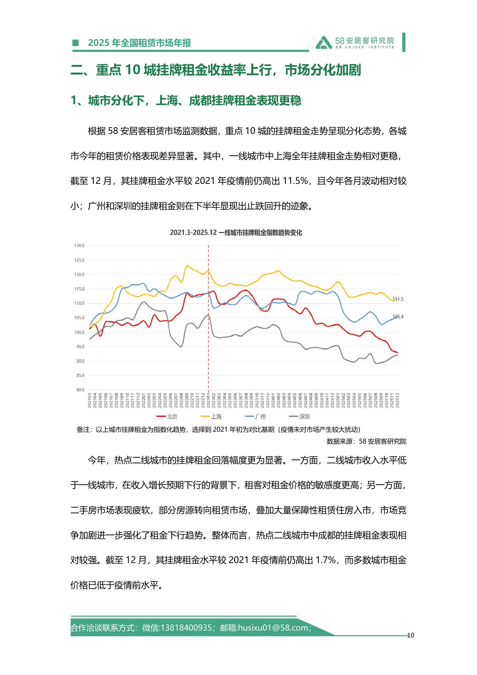 龙版传媒(605577)2025年年报简析:净利润同比增长11.29%