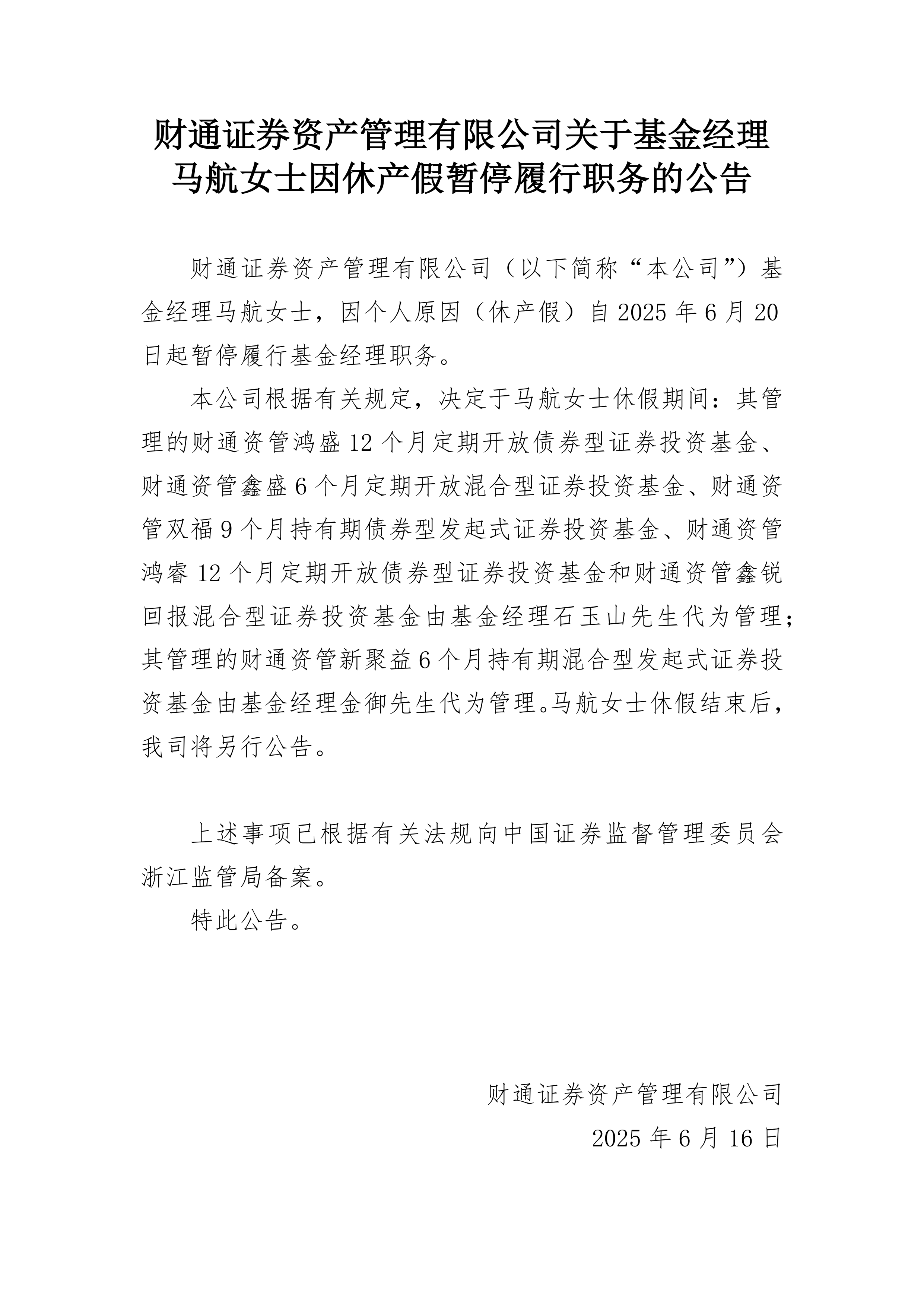 资金边际收敛 债市担忧由长至短传导|机构要评