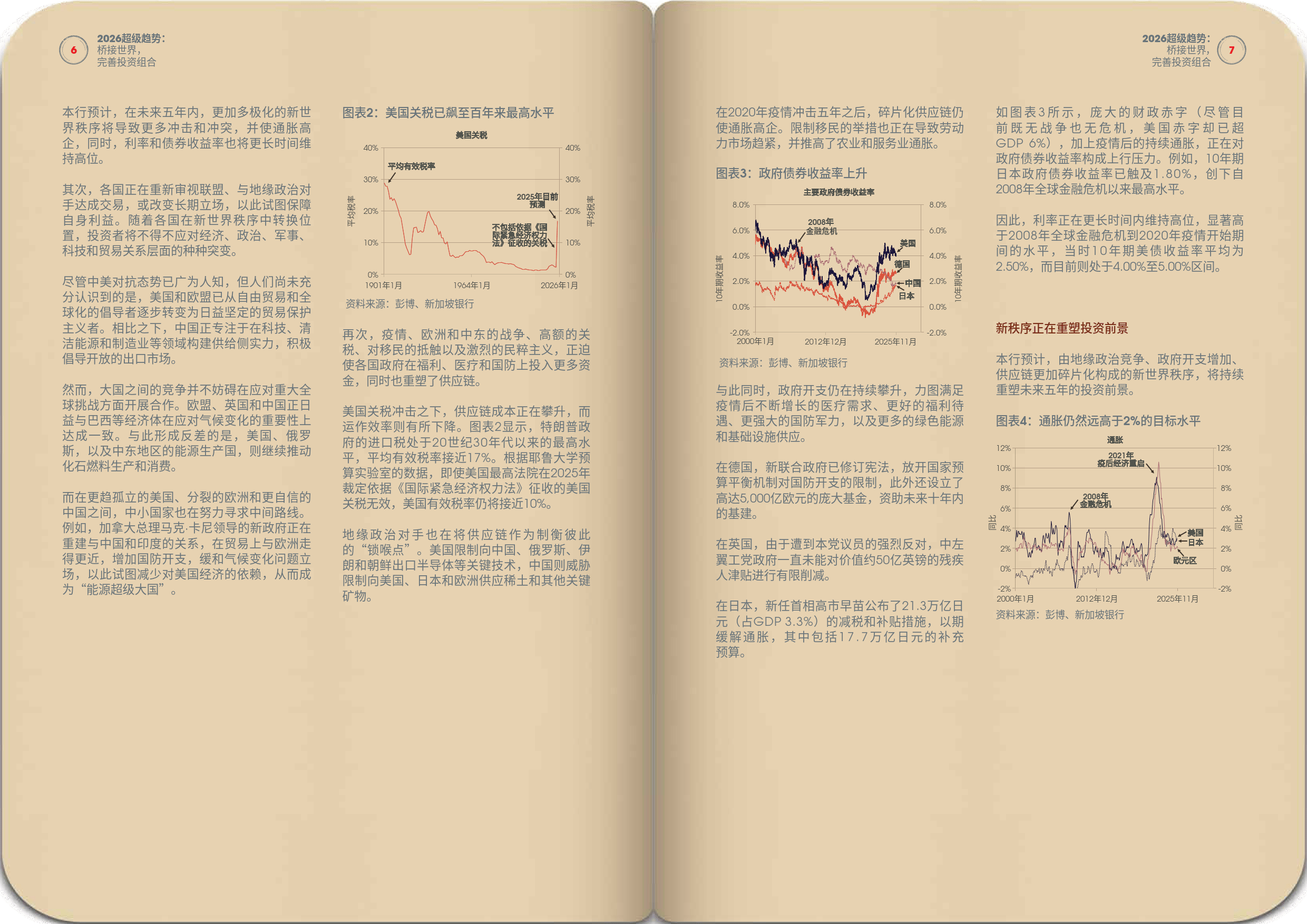 *ST金比（002762）2026年一季报简析：营收净利润同比双双增长，盈利能力上升