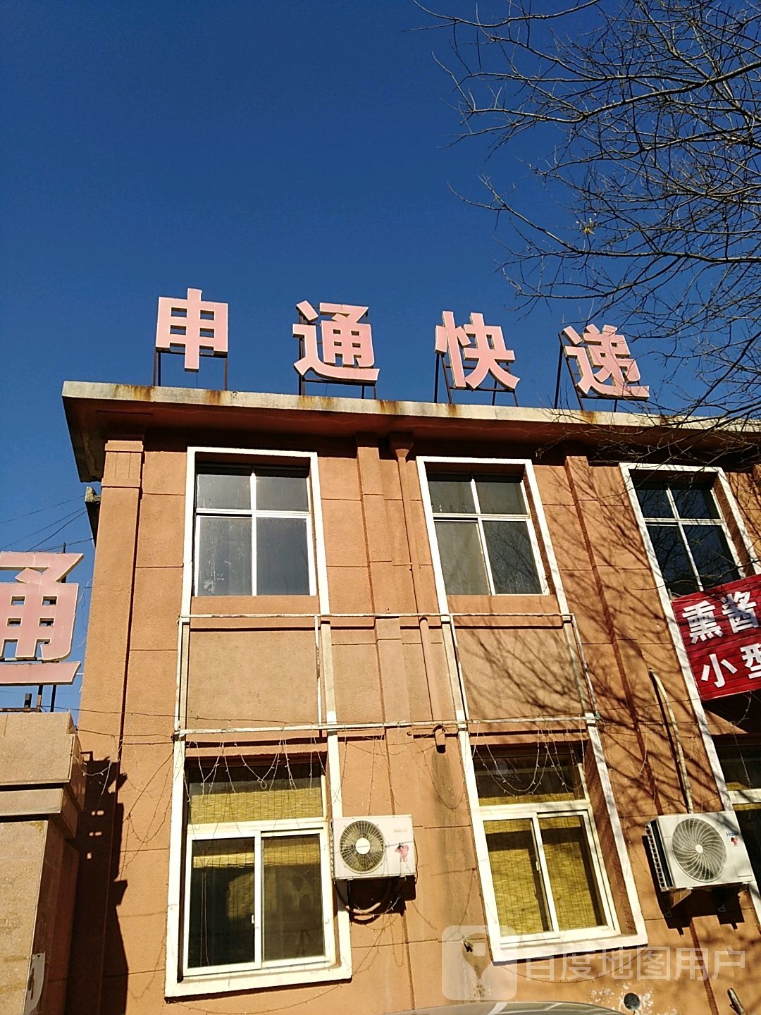 申通快递：公司于2026年3月17日公告了《向不特定对象发行可转换公司债券预案》