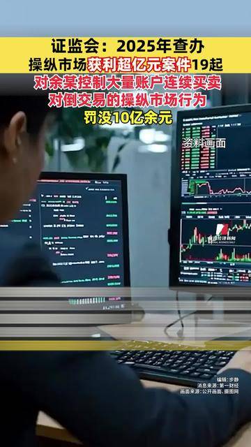 上期所:2025年12月处理异常交易行为73起
