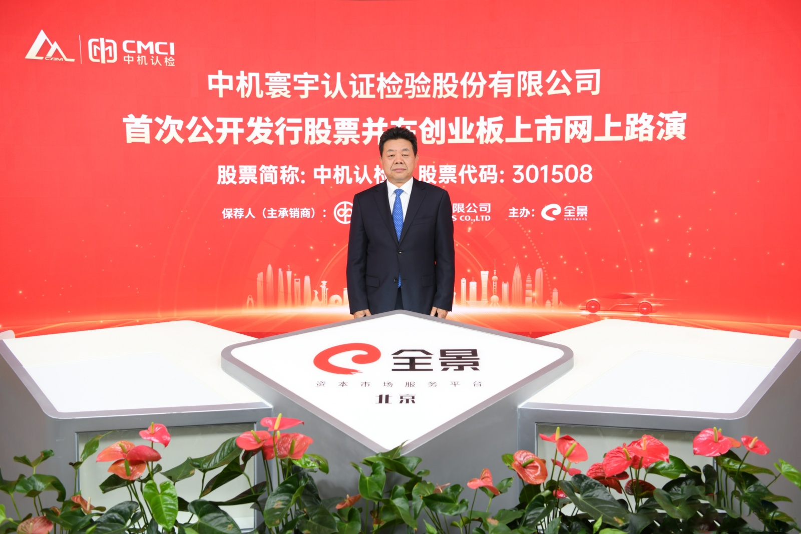 中机认检(301508)2026年一季报简析:营收净利润同比双双增长,公司应收账款体量较大