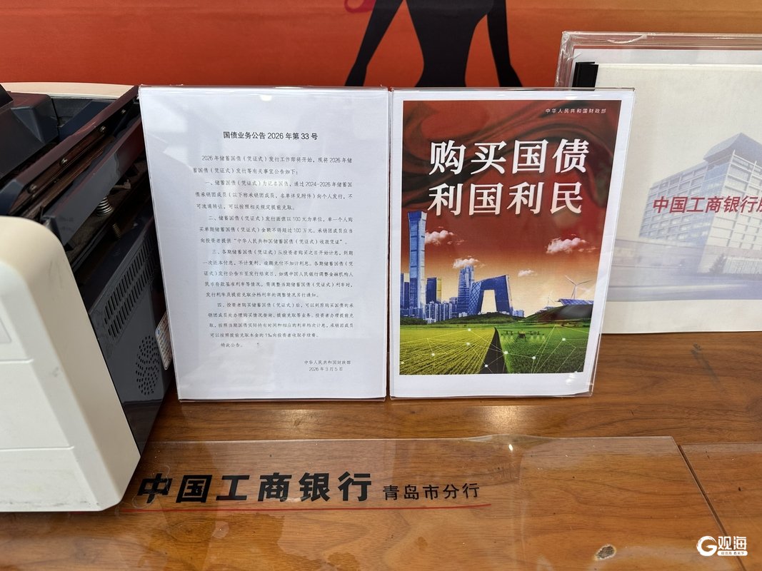 财政部拟发行2026年记账式贴现（二十七期）国债