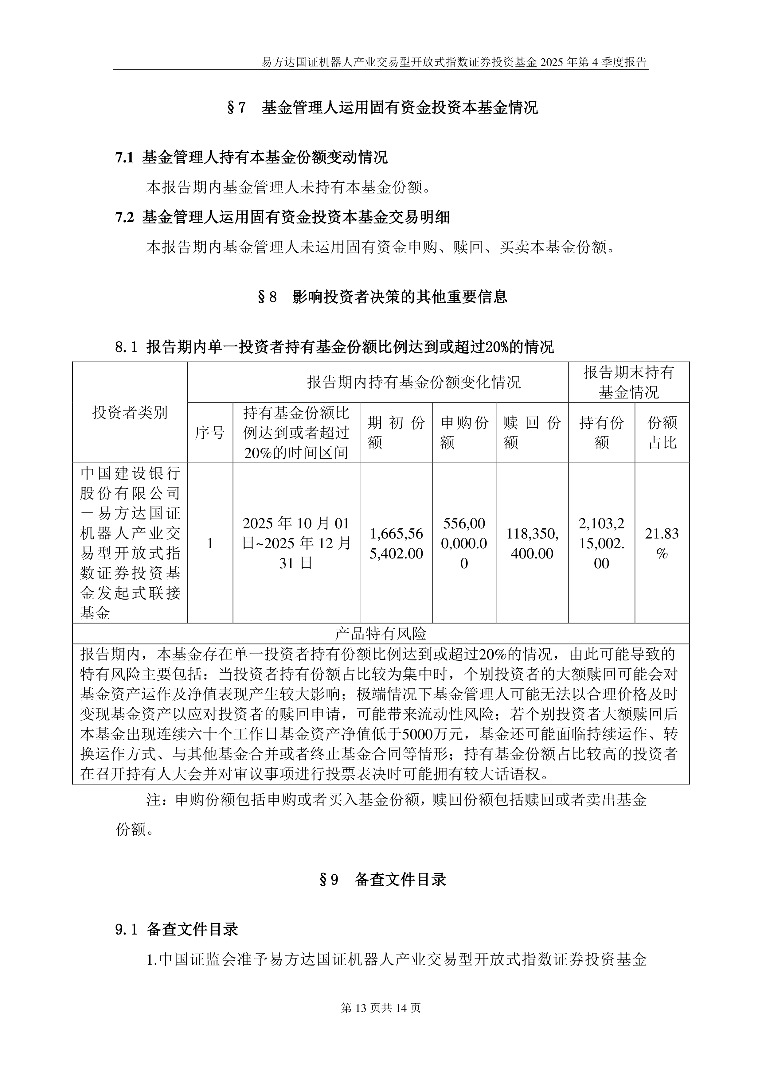 冰点融化，三市超3500只个股上涨，关注A500ETF易方达（159361）等产品布局机会