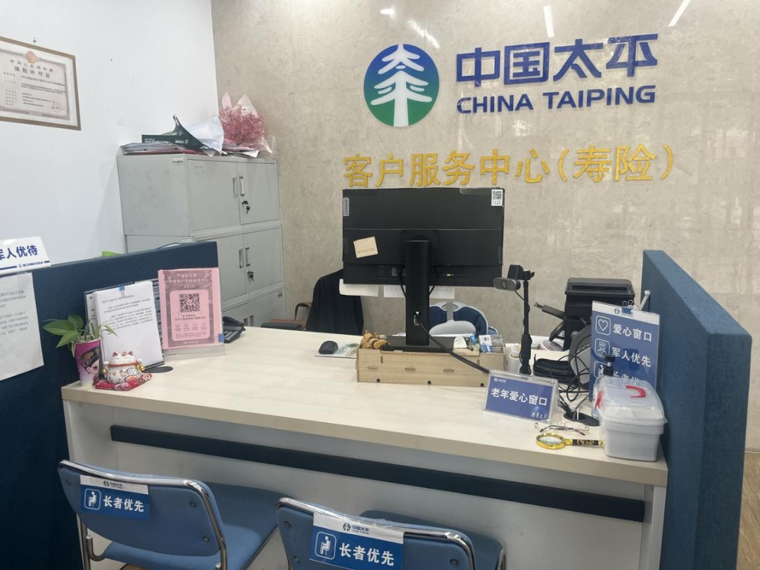 太平人寿总经理王旭泽：深入推进“三化”转型