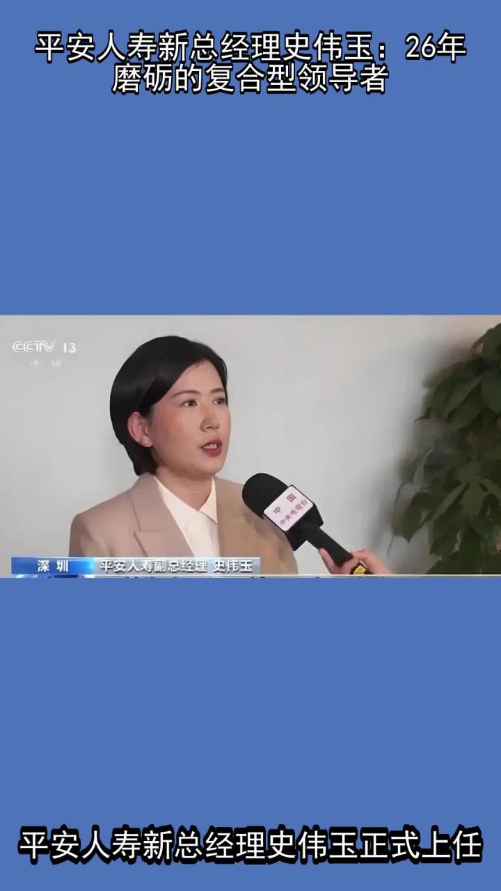 太平人寿总经理王旭泽：深入推进“三化”转型