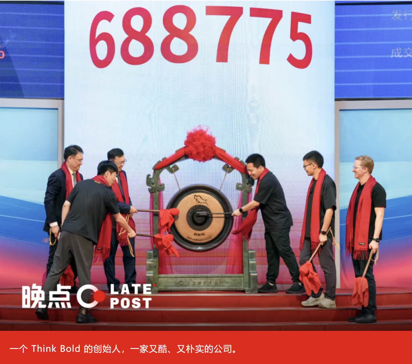 影石创新(688775)2026年一季报简析:增收不增利