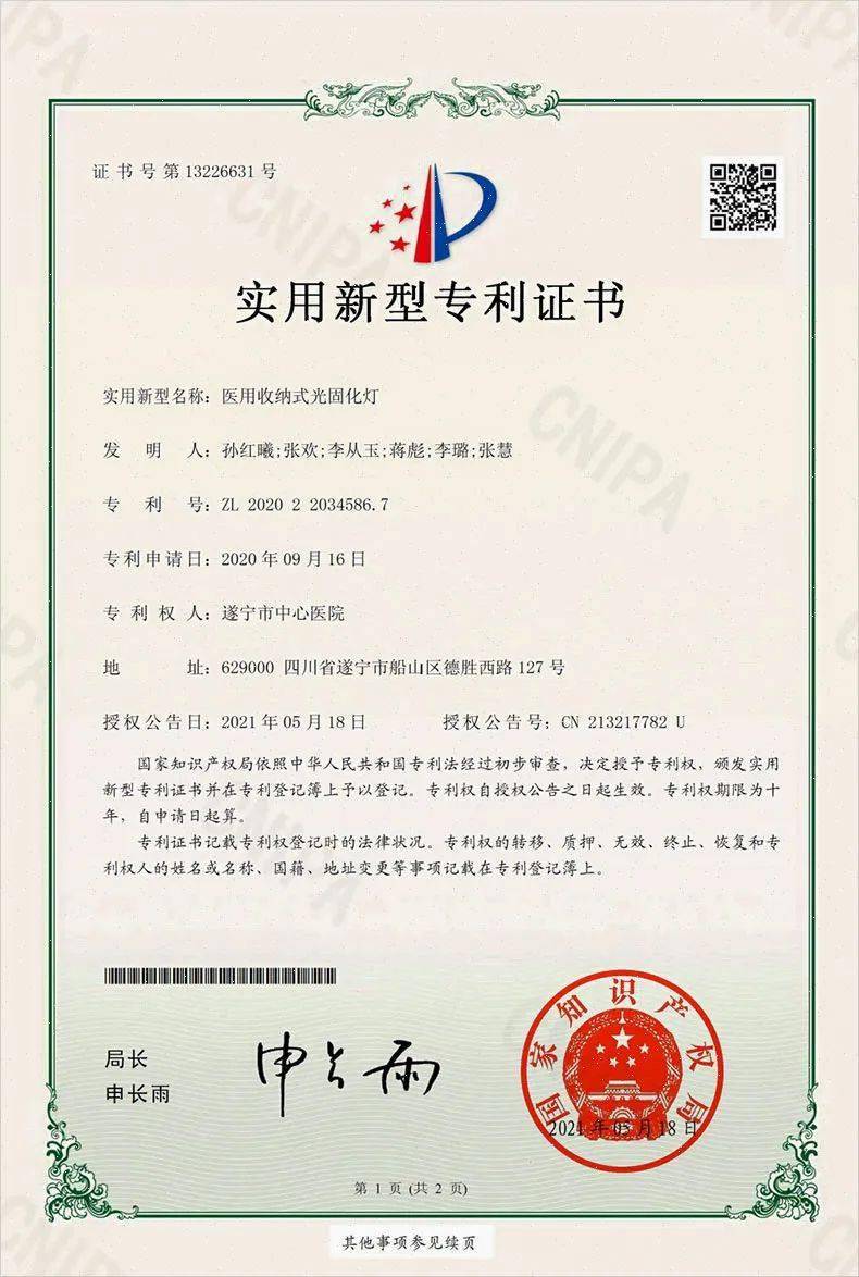 新柴股份获得实用新型专利授权：“一种用于柴油机油泵螺母固紧的曲轴锁止工装”