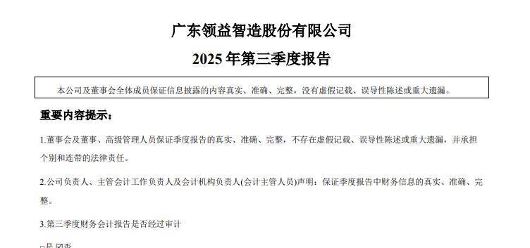 长盈精密获得发明专利授权:“一种电池顶盖极柱铆压治具”
