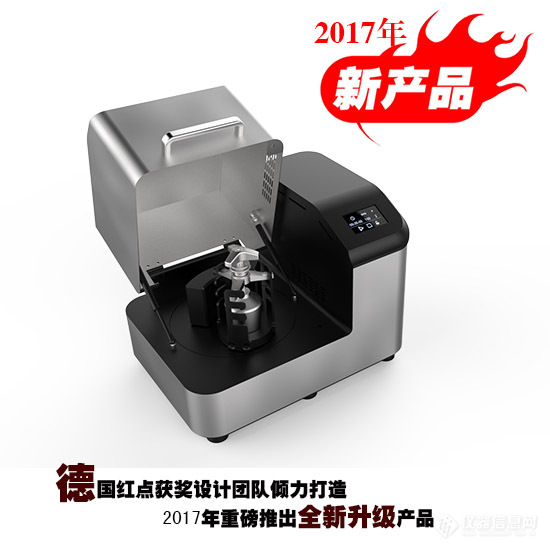 高能环境获得实用新型专利授权:“一种在线分析仪表液体取样装置”