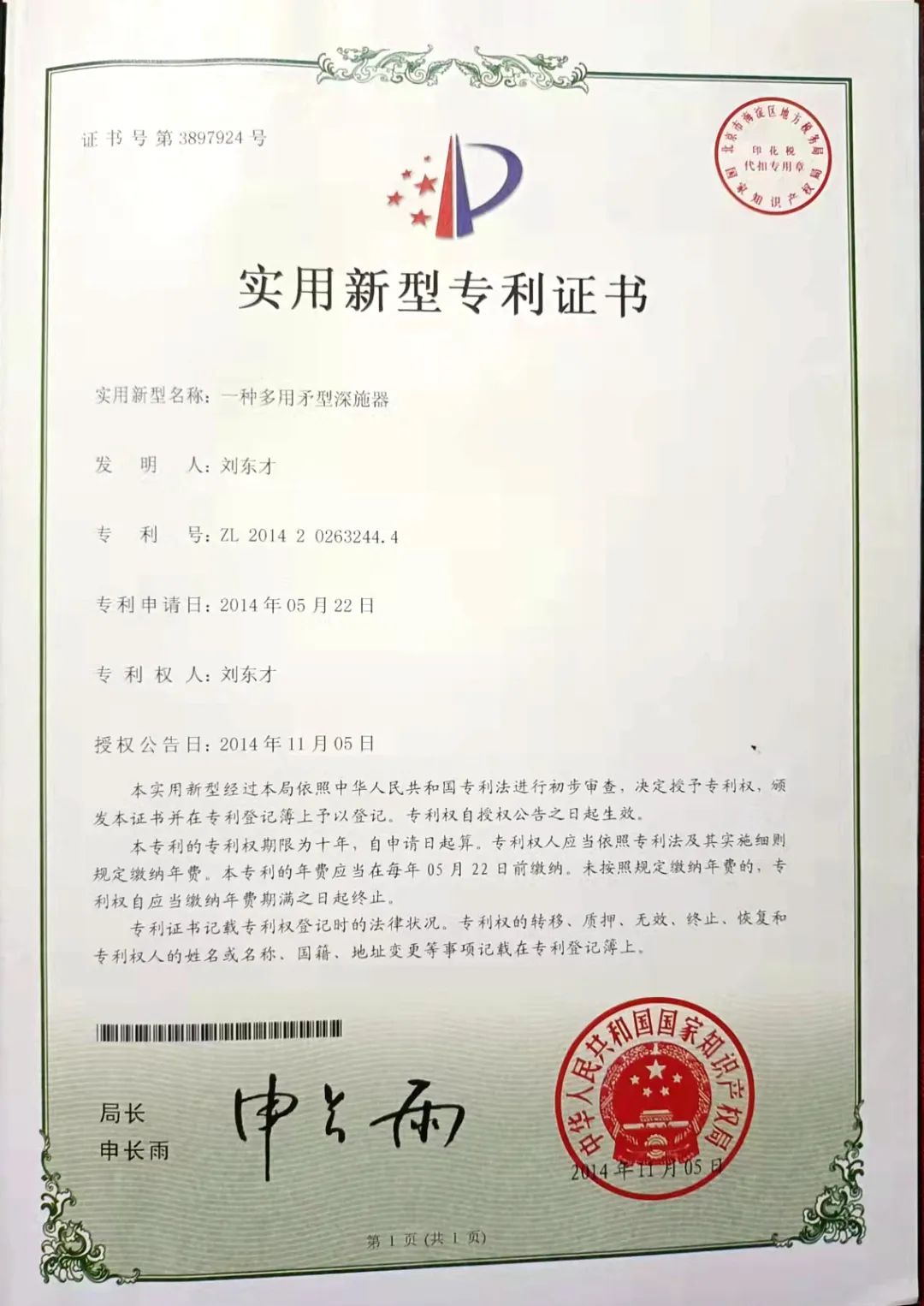 视源股份获得发明专利授权:“触摸分辨率动态调整方法、装置、存储介质以及交互平板”