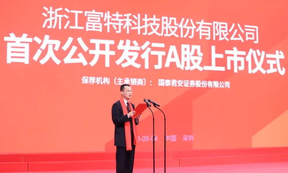 富特科技获得发明专利授权:“车载DC-DC变换装置及电动汽车”