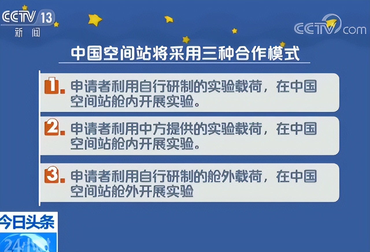 天舟十号各系统做好发射前准备工作 发射窗口天气满足发射条件