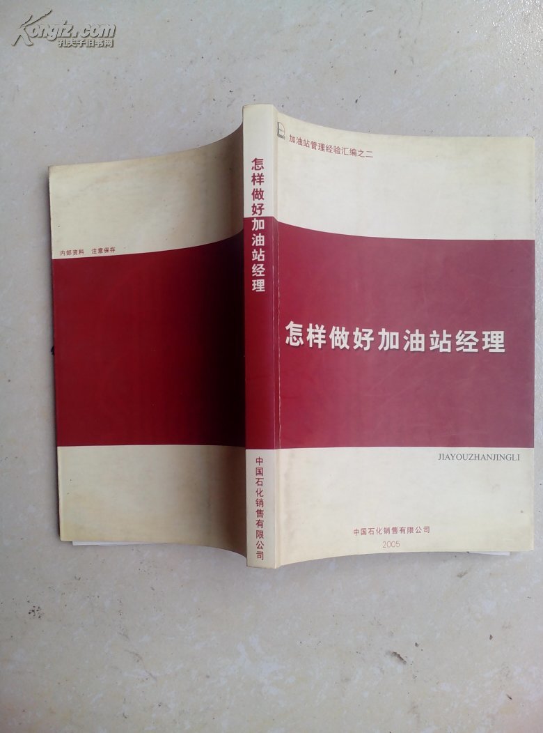中国石化获得发明专利授权:“一种加油站视频智能分析与报警系统与方法”