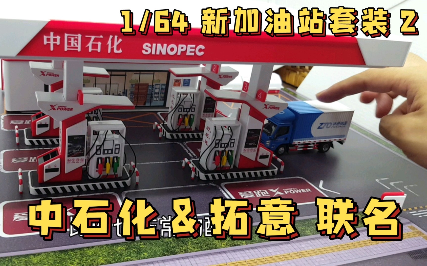 中国石化获得发明专利授权:“一种加油站视频智能分析与报警系统与方法”
