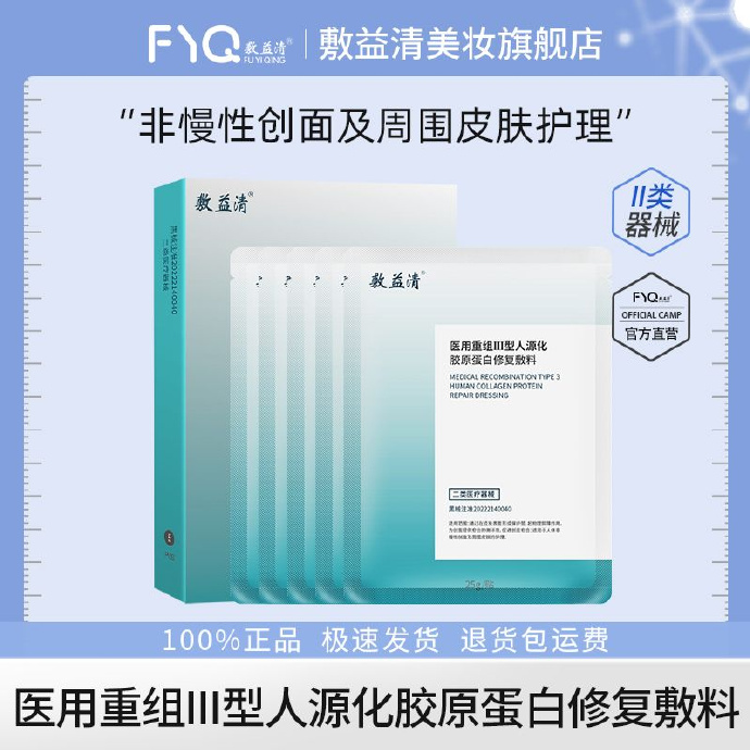 锦波生物获得发明专利授权:“重组III型人源化胶原蛋白在卵巢癌治疗中的用途”