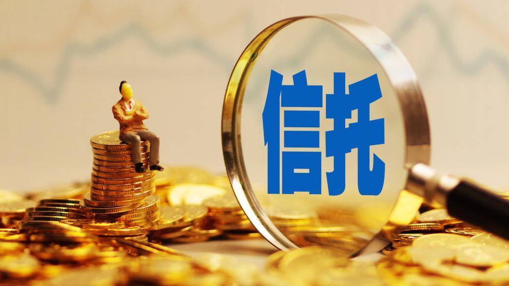 华宸信托再次挂牌转让华宸未来基金40%股权 挂牌价为480万元