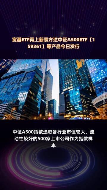机构称稳定是中国股市的底色,关注A500ETF易方达(159361)中长期配置价值