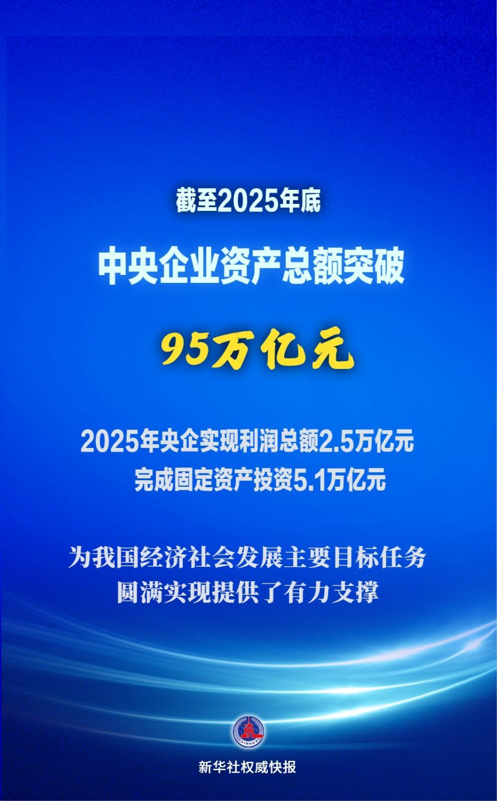 突破100万亿元！2025年末我国银行持债规模创新高
