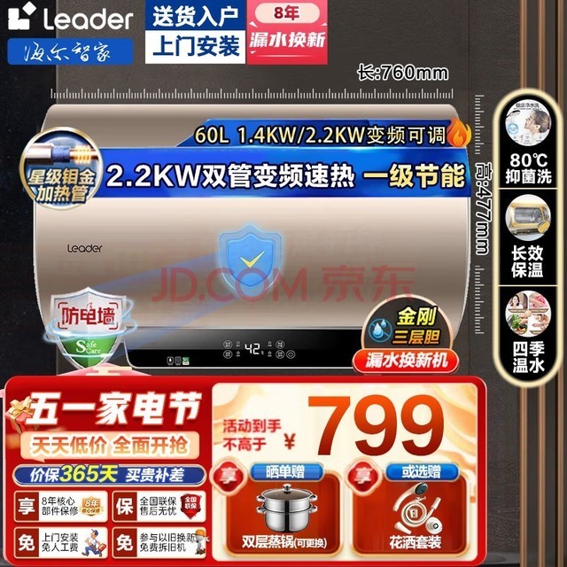 海尔智家获得实用新型专利授权:“一种热水器”