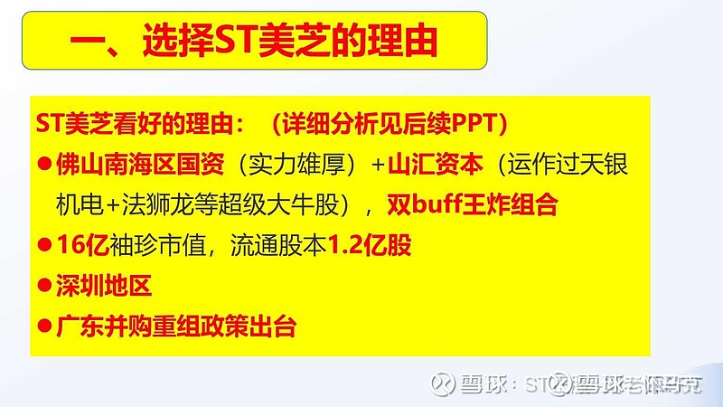 败走童颜针又陷财务造假 *ST苏吴退市落定