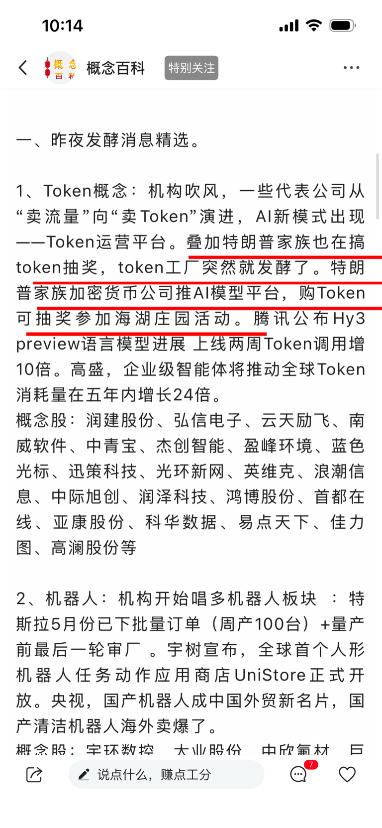 AI硬件方向领涨,成长ETF易方达(159259)全天大涨近3%