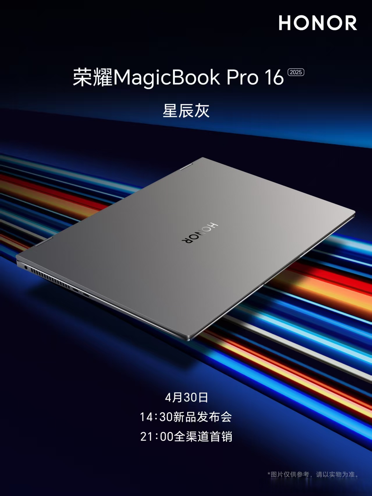 能效与AI协同：荣耀MagicBook Pro系列2026体验——高端轻薄本的务实进化