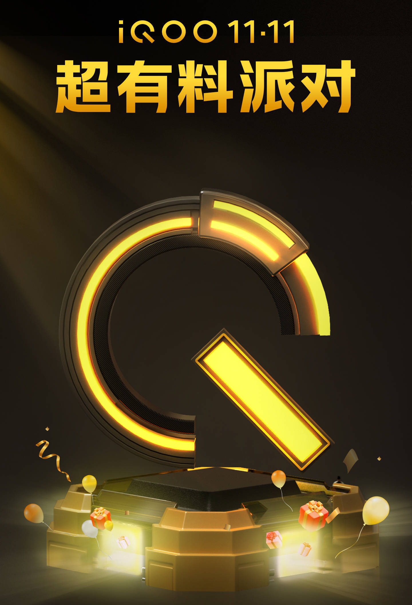 手机数码家电领券低至5折，抖音商城618大促5月15日开启