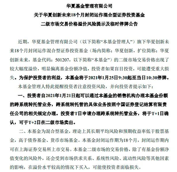 多只石油基金,再发临时停牌公告!3月最高大涨77%