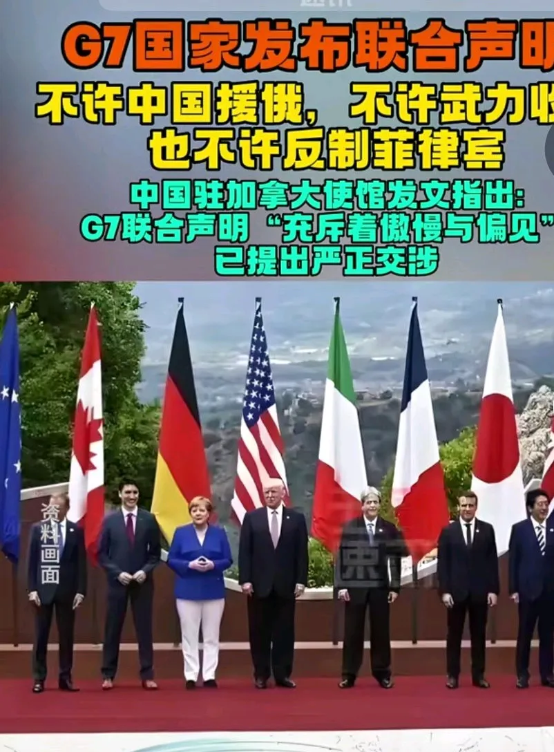 七国集团(G7)财政主管将讨论政府债券抛售