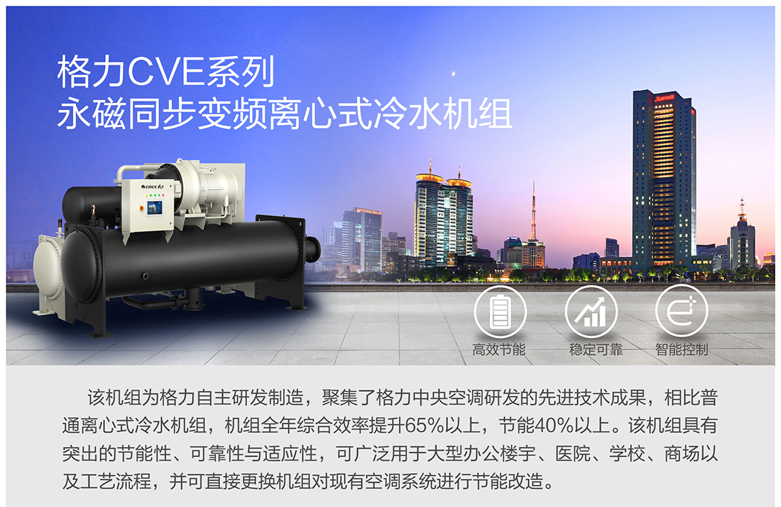 格力电器获得发明专利授权:“冷却机组”