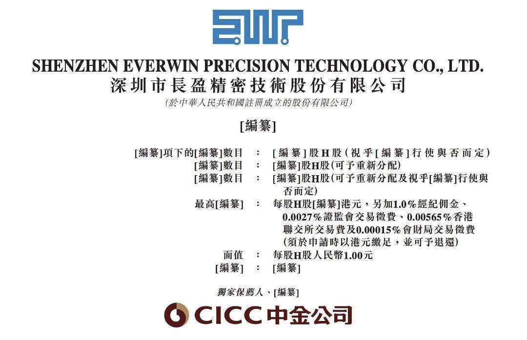 长盈精密获得发明专利授权：“机器人关节模组”