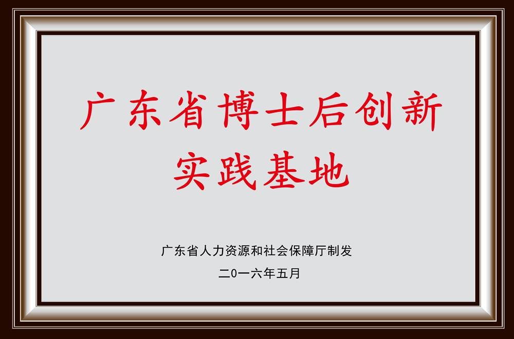 广东:支持广期所推进碳排放权期货市场建设