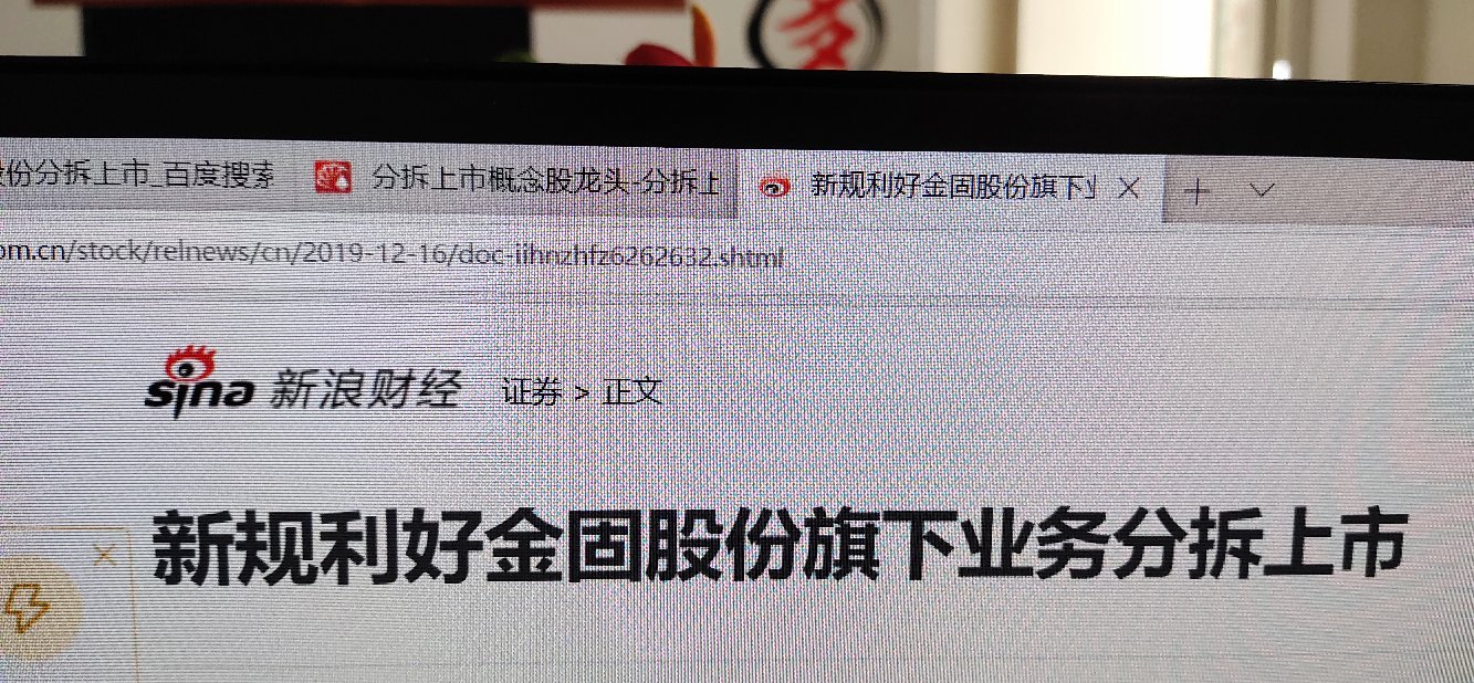 百度回应昆仑芯分拆上市传闻：评估中 不保证最终落地