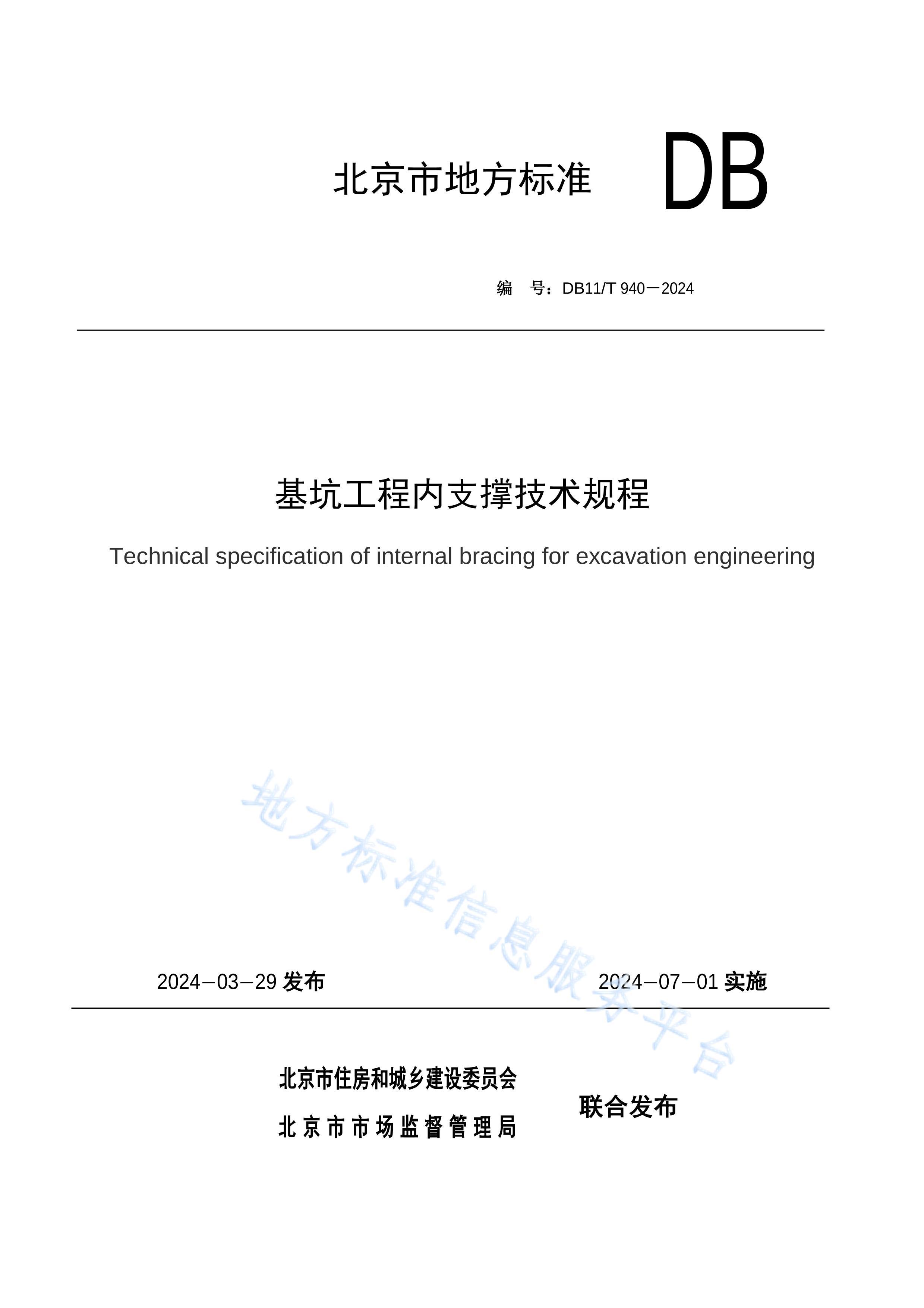 天地科技获得发明专利授权:“锚杆支护装置及施工方法”