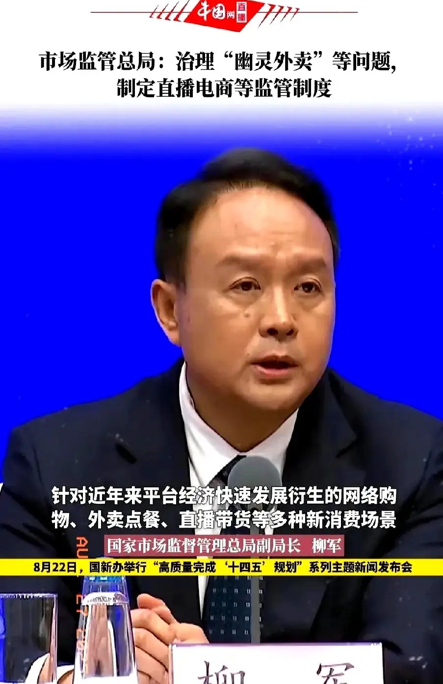 外卖低价战被监管收场,现存外卖相关企业超378万家