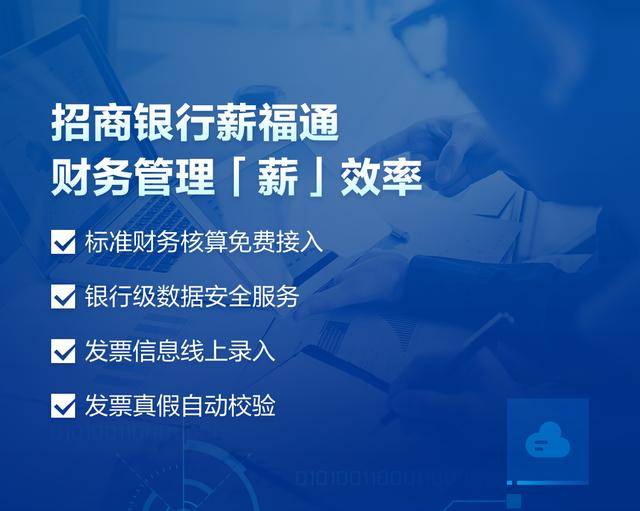 招商银行获得发明专利授权：“登记发票的自动查询方法、装置、设备及存储介质”