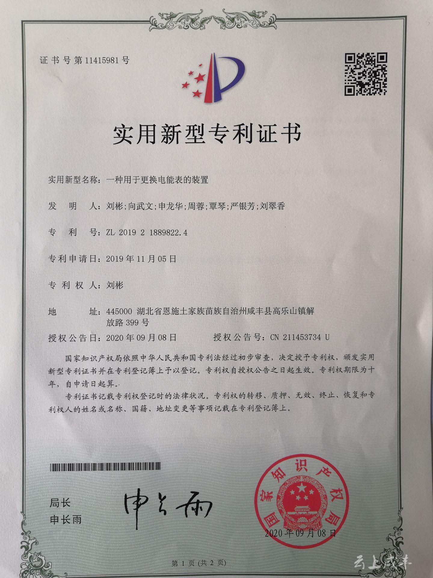 南风股份获得实用新型专利授权:“一种Ⅲ型碘吸附器”