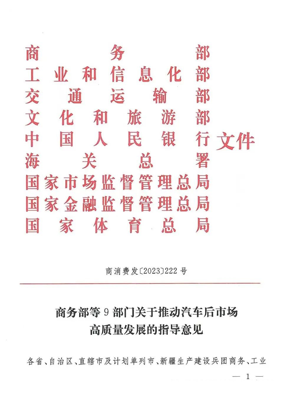 四部门提出20项政策举措推动科技保险高质量发展;现货黄金站上5400美元/盎司 | 金融早参