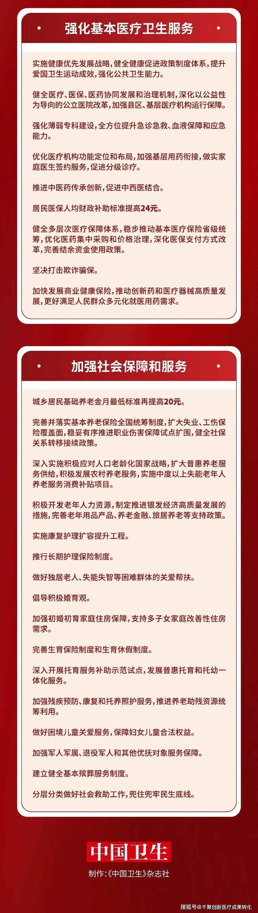 四部门提出20项政策举措推动科技保险高质量发展;现货黄金站上5400美元/盎司 | 金融早参