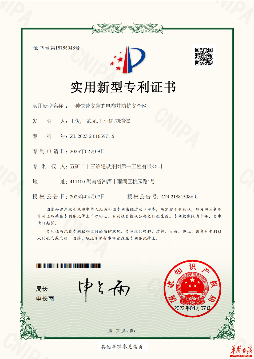 飞龙股份获得实用新型专利授权：“一种应用PCB电机的电子水泵”
