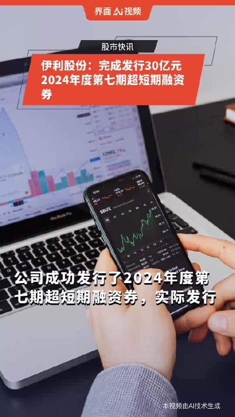 中国银河：完成发行2026年度第七期短期融资券