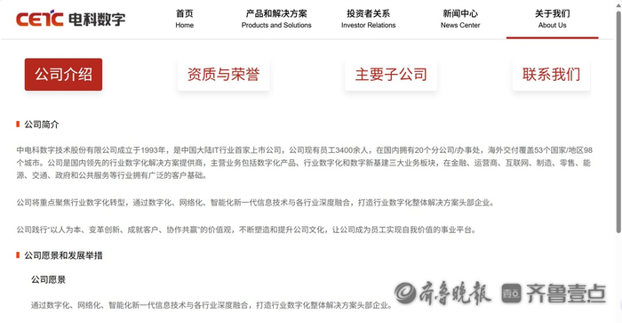 朗进科技因关联方资金占用信披违规收预罚单,公司及责任人合计拟被罚千万元