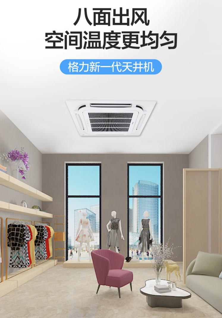 格力电器获得发明专利授权：“一种面板结构、室内机、空调及控制方法”